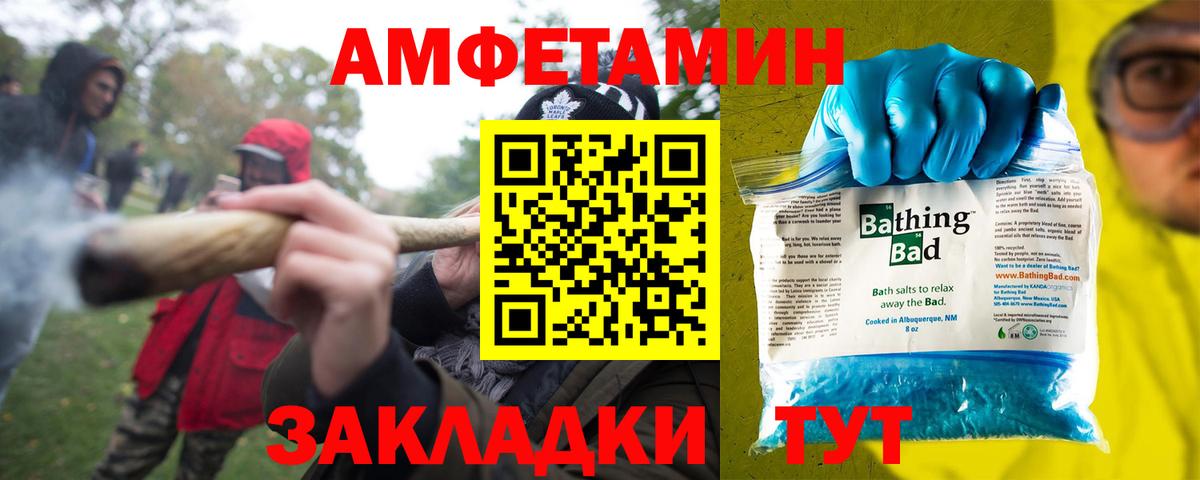 Амфетамин Premium  Вход с VPN  Amphetamine  Россия 