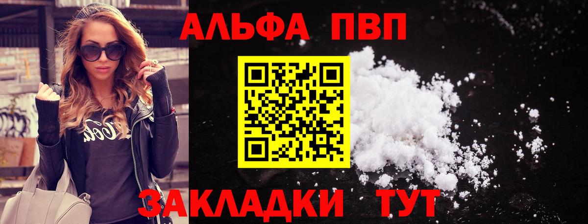 APVP СК  Alpha PVP  где можно купить наркотик  Россия  APVP СК  Вход с VPN 