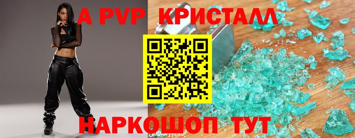 Alfa_PVP VHQ Россия
