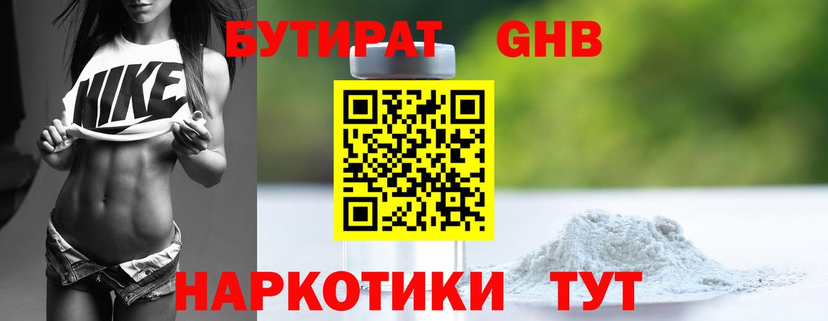 БУТИРАТ оксана  Вход с VPN  Россия 