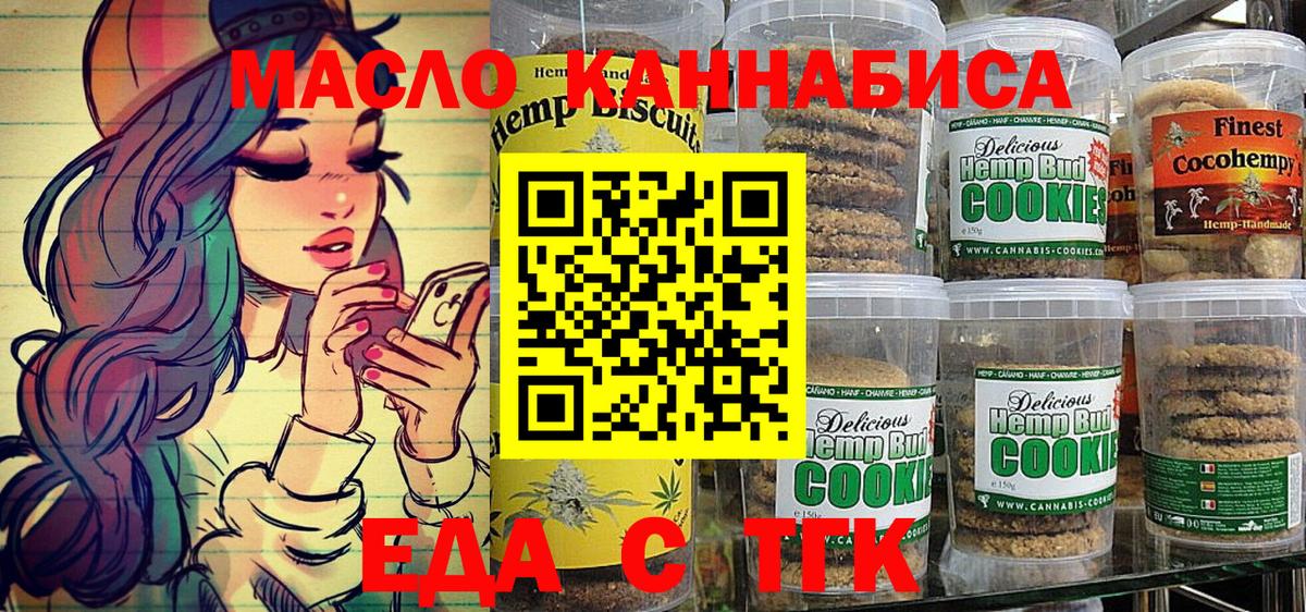 Россия  Cannafood марихуана  Вход с VPN 
