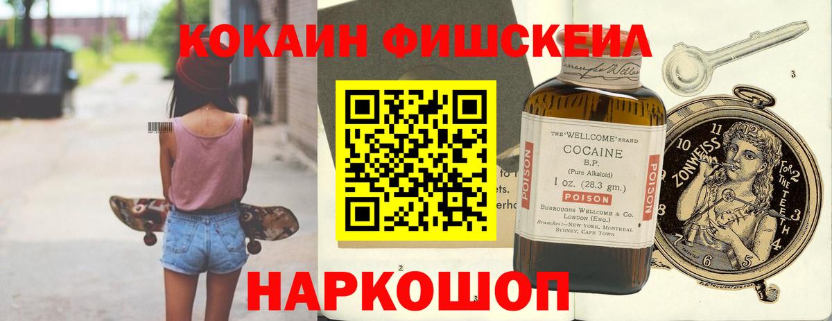 Cocaine VHQ  Вход с VPN  Россия 