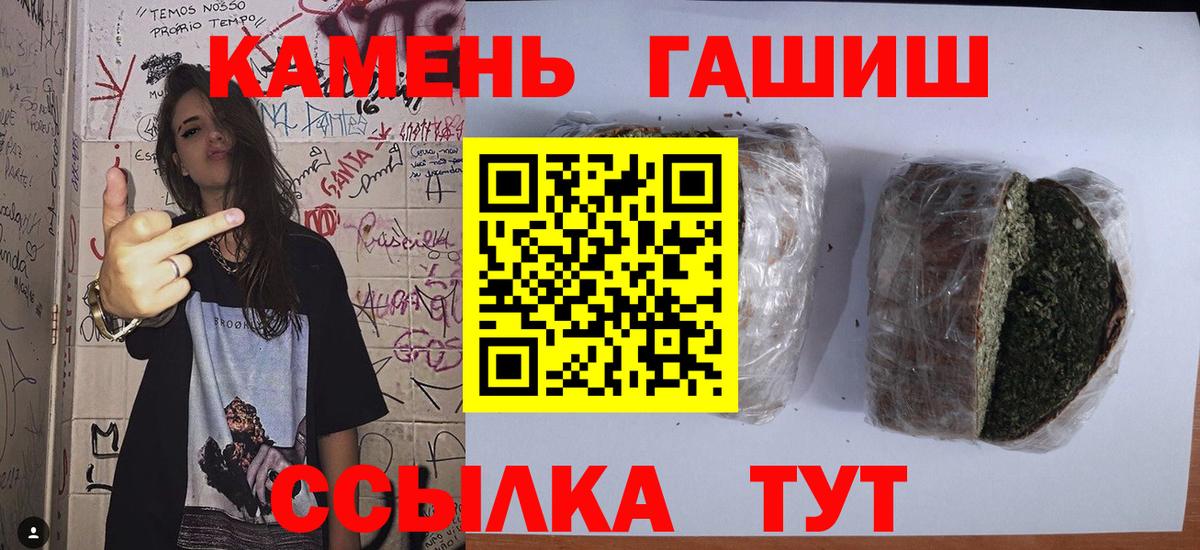 наркотики  ГАШ Cannabis  Вход с VPN  Россия 