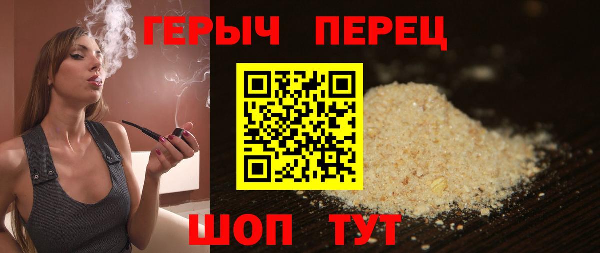 ГЕРОИН  Героин Heroin  Вход с VPN  Россия 