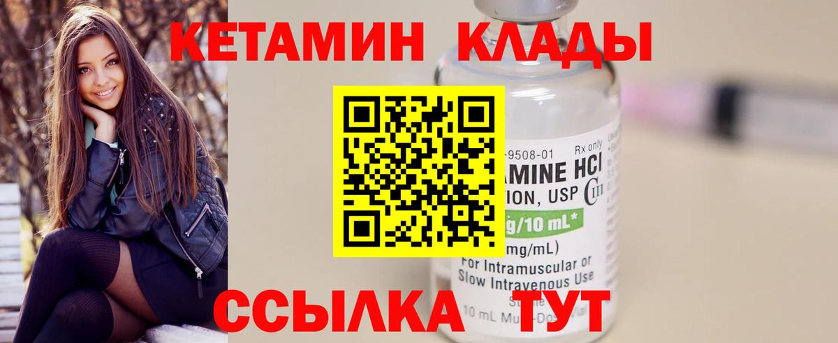 Кетамин VHQ Россия