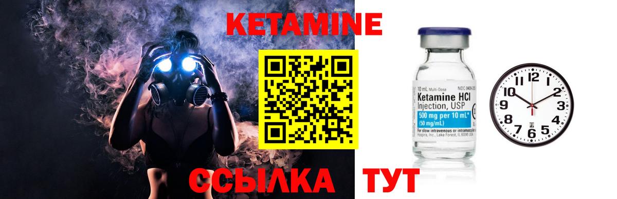 Россия  Кетамин VHQ  Вход с VPN 