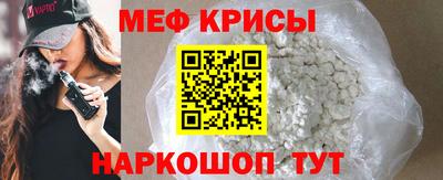 мяу мяу мука Северобайкальск