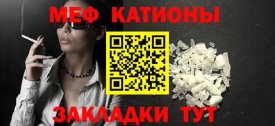 мяу мяу мука Северобайкальск