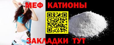 мяу мяу мука Северобайкальск