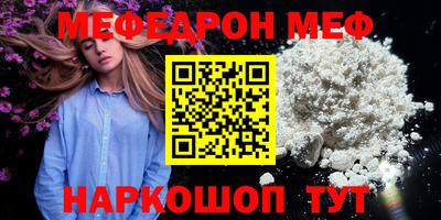 мяу мяу мука Северобайкальск