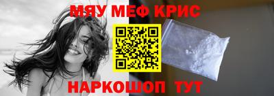 мяу мяу мука Северобайкальск