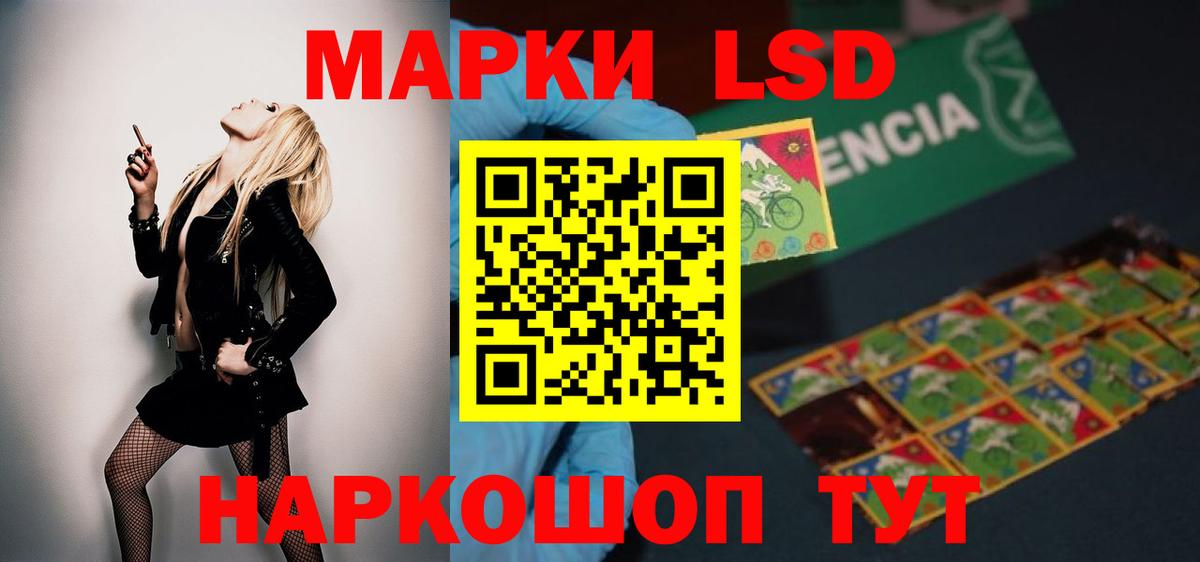Лсд 25 экстази ecstasy  Лсд 25 экстази кислота  ЛСД экстази  Вход с VPN  Россия 