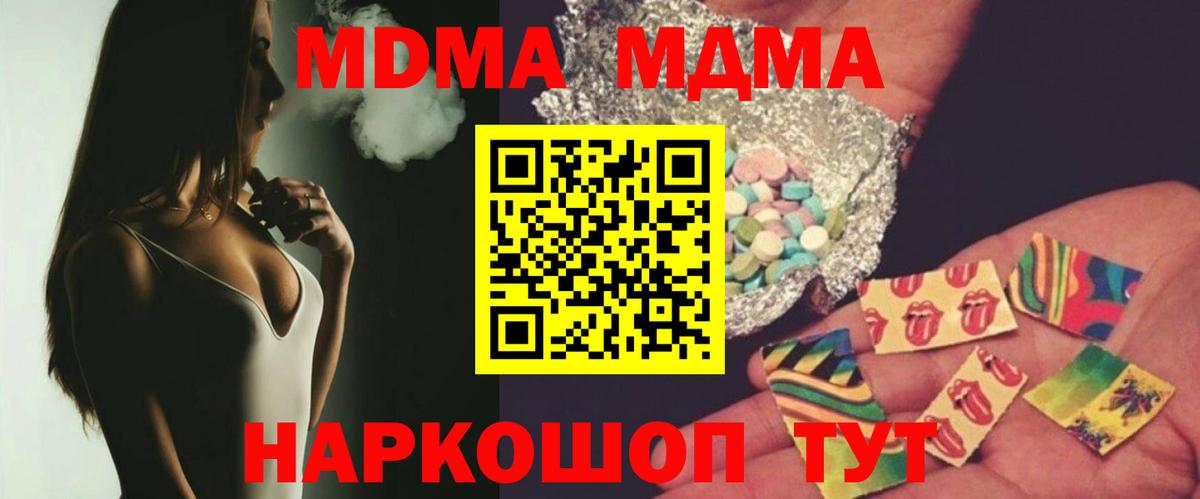 Россия  МДМА  МДМА VHQ  Вход с VPN  МДМА кристаллы 