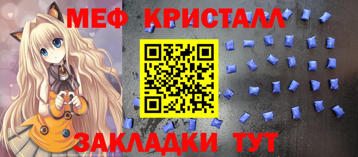 Меф мяу мяу мука Россия