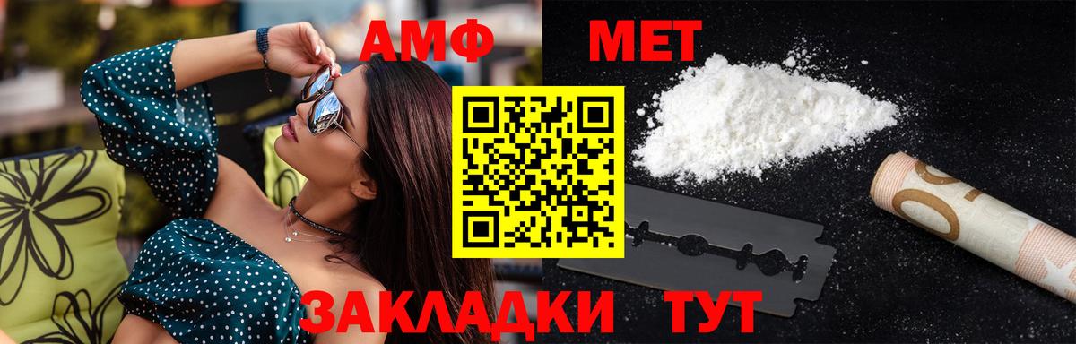 Метамфетамин мет  Метамфетамин мет  Россия  Вход с VPN 
