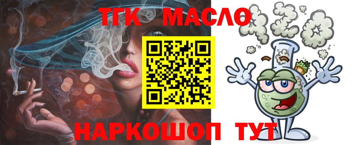 Россия  Дистиллят ТГК жижа  ТГК вейп  Вход с VPN 
